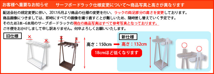 ショートボードラック