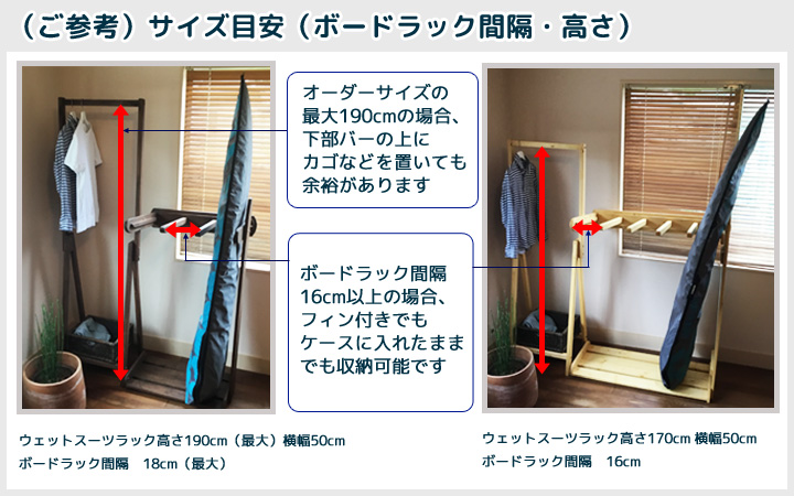 サーフボードラック ウェットスーツラック ハンガーラック