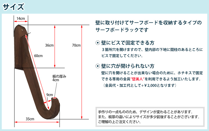 サーフボードラック