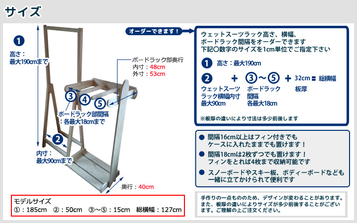 サーフボードラック サイズオーダー