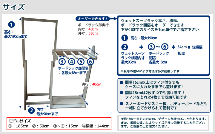 サーフボードラック ウェットスーツラック ハンガーラック
