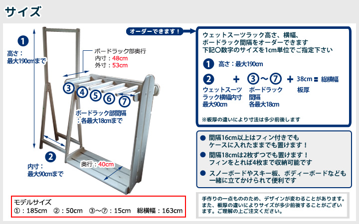 サーフボードラック ウェットスーツラック ハンガーラック